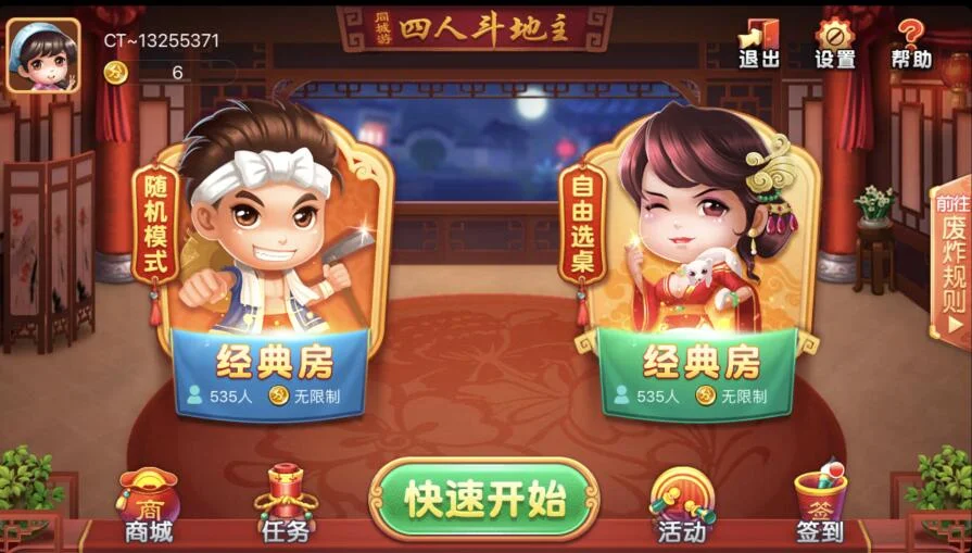 问鼎APP客服支持，7x24小时在线